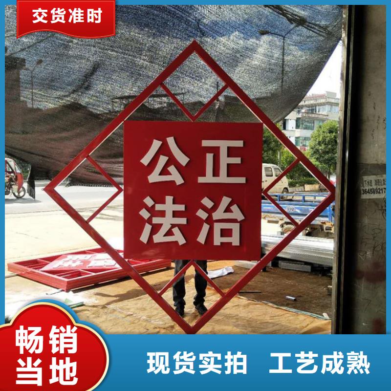 价值观标牌学校阅报栏生产型
