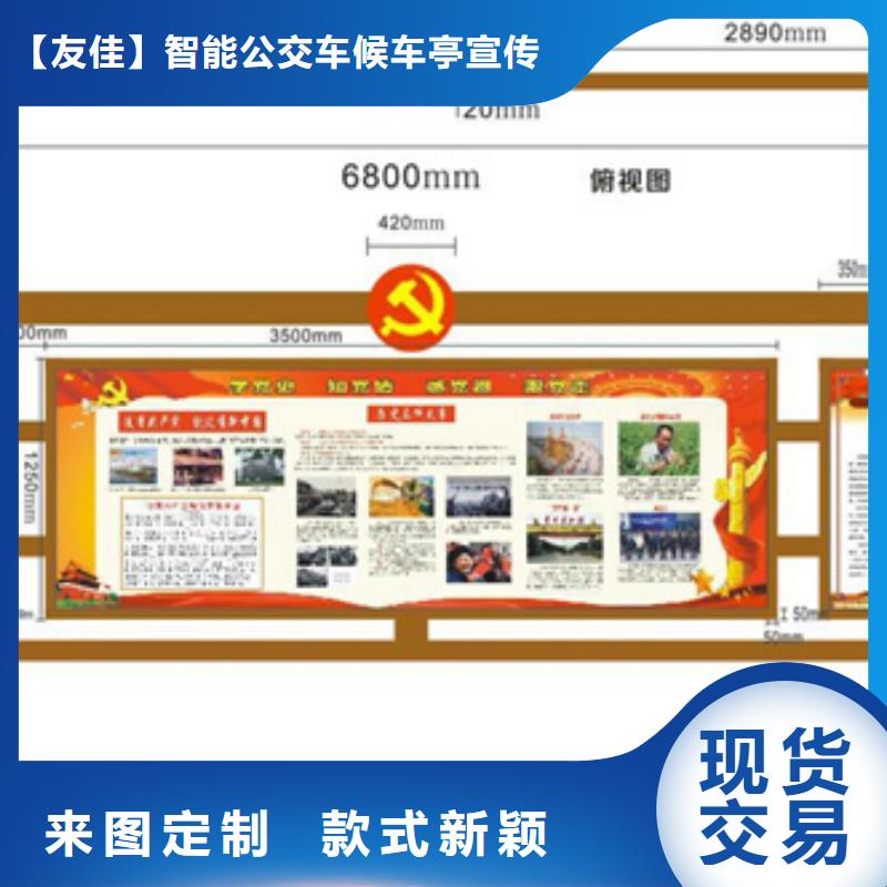 价值观标牌学校阅报栏生产型