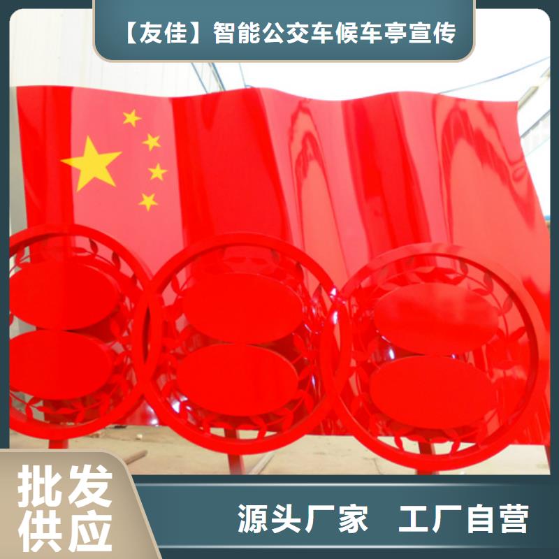 价值观标牌学校阅报栏生产型