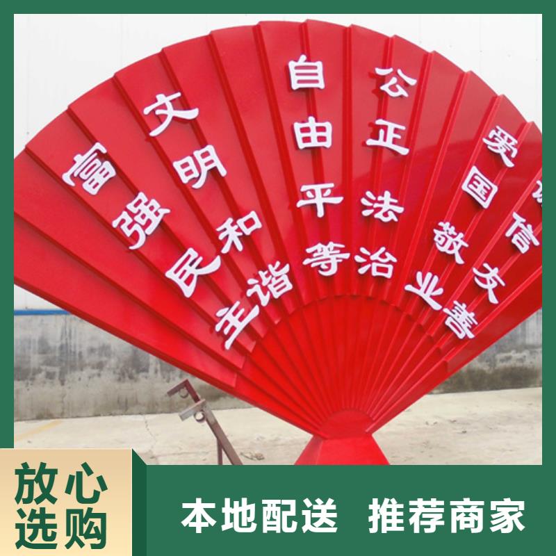 價值觀標牌【價值觀宣傳標牌】誠信經營現貨現發
