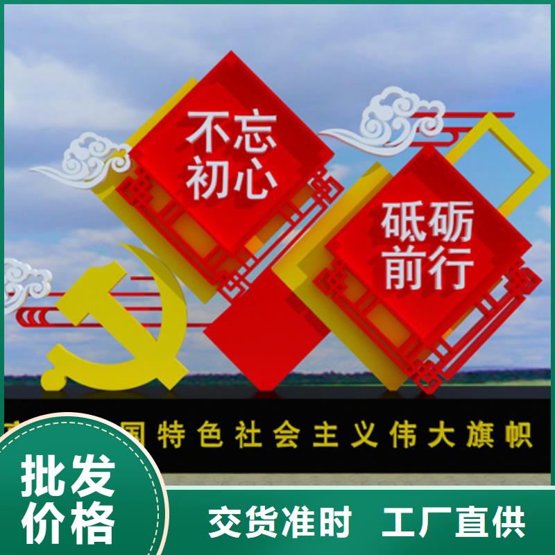 價值觀標牌質量可靠