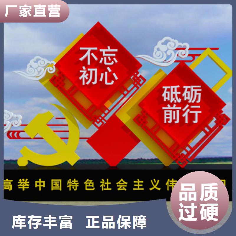 價值觀標牌【價值觀宣傳標牌】誠信經營現貨現發