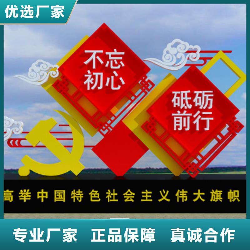 社會主義價值觀標牌來電咨詢