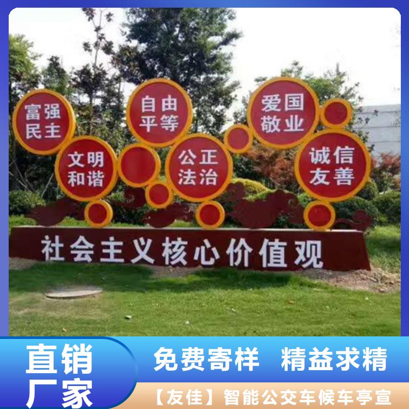 價(jià)值觀標(biāo)牌,智能垃圾房貨源穩(wěn)定