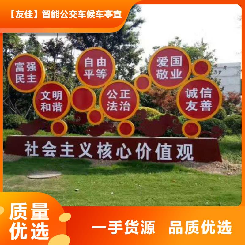 價值觀標牌【價值觀宣傳標牌】誠信經營現貨現發