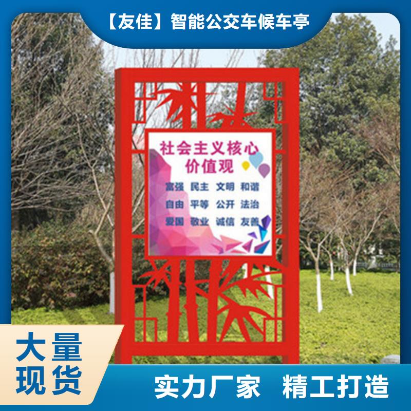 價值觀標牌