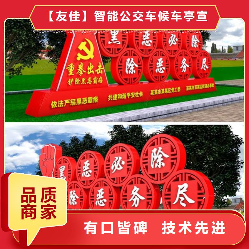 價值觀標牌【公司宣傳欄】廠家精選
