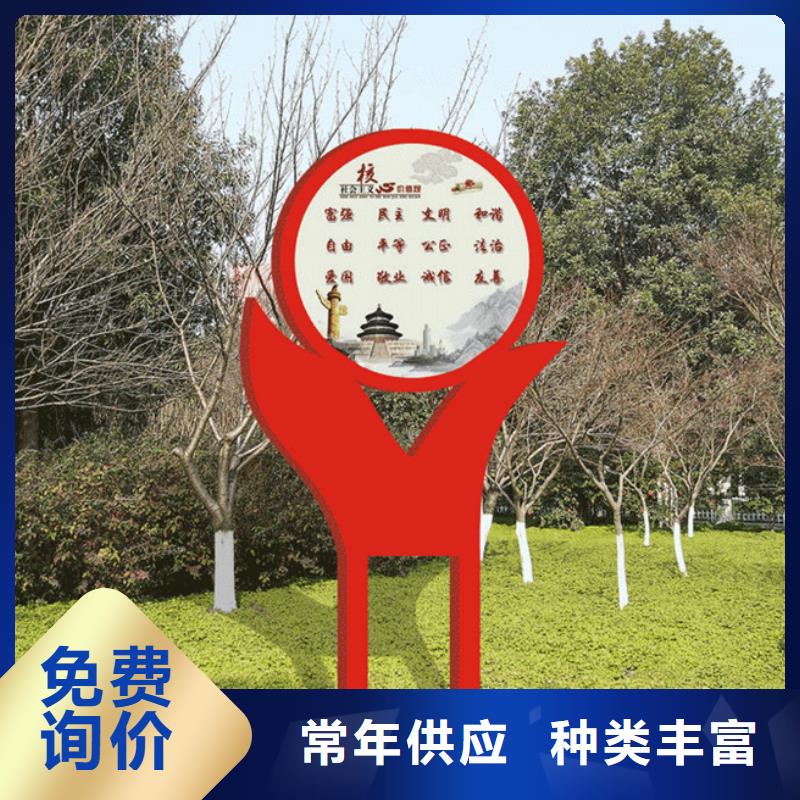 价值观标牌学校阅报栏生产型