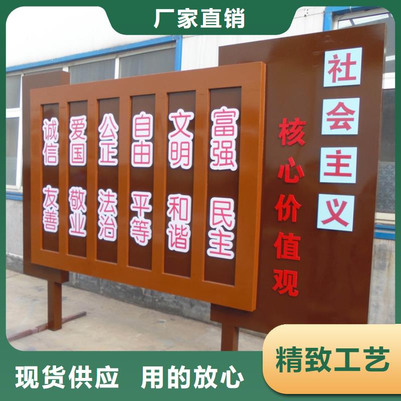 價值觀標牌【公司宣傳欄】廠家精選