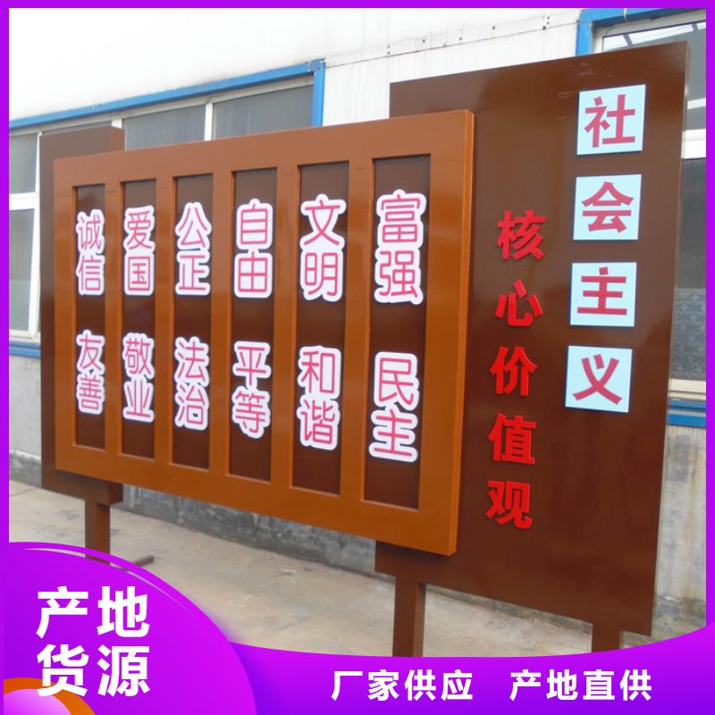 价值观标牌学校阅报栏生产型
