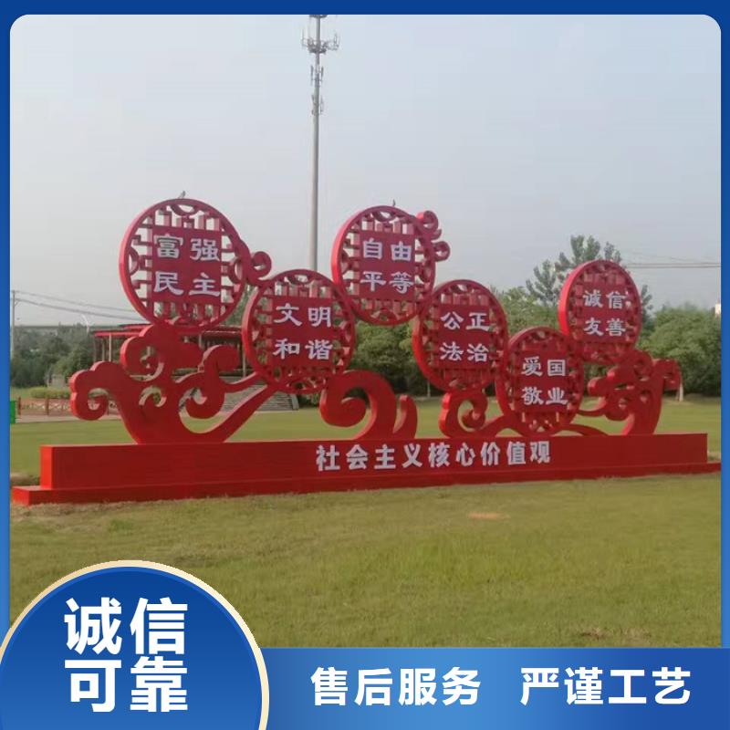 價值觀標牌