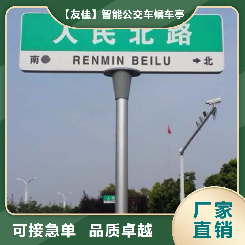 【指路牌】花草牌廠家規格全