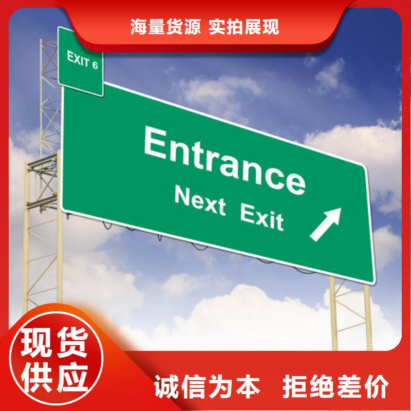 指路牌貨真價實