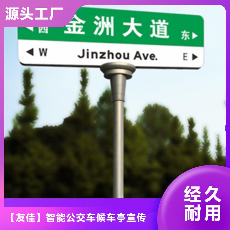 公園指路牌廠家按需定制