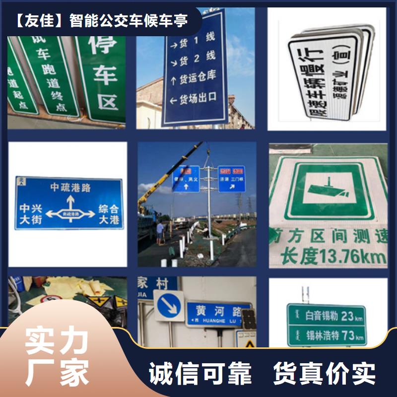 指路牌智能候車亭可接急單