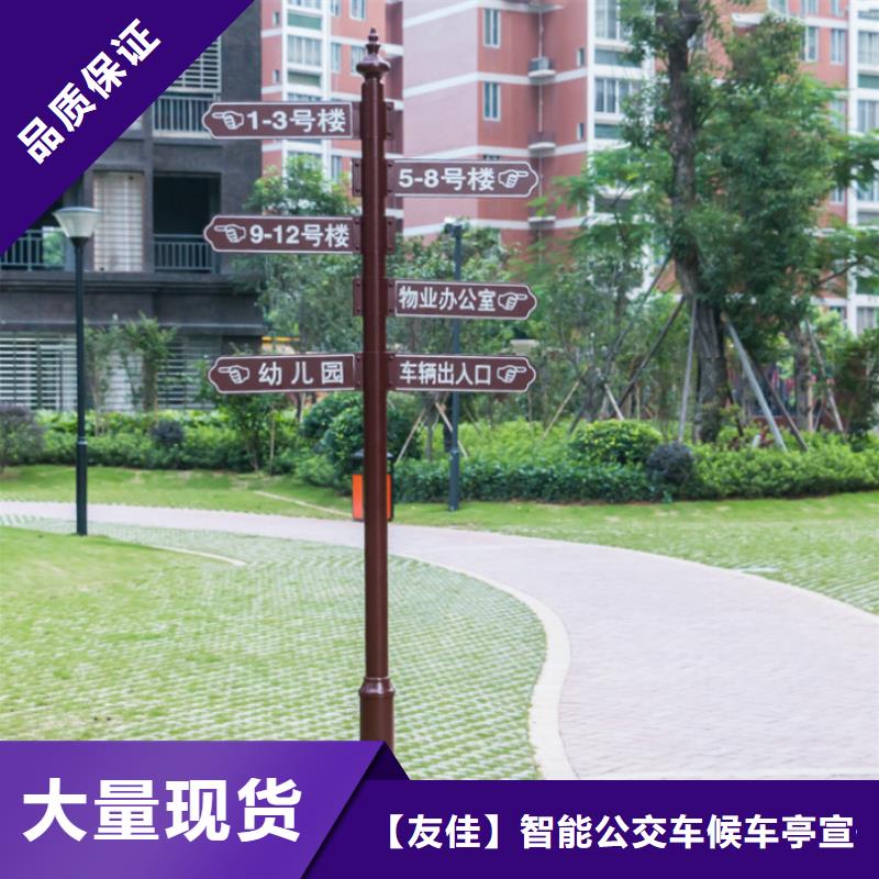 【指路牌】花草牌廠家規格全
