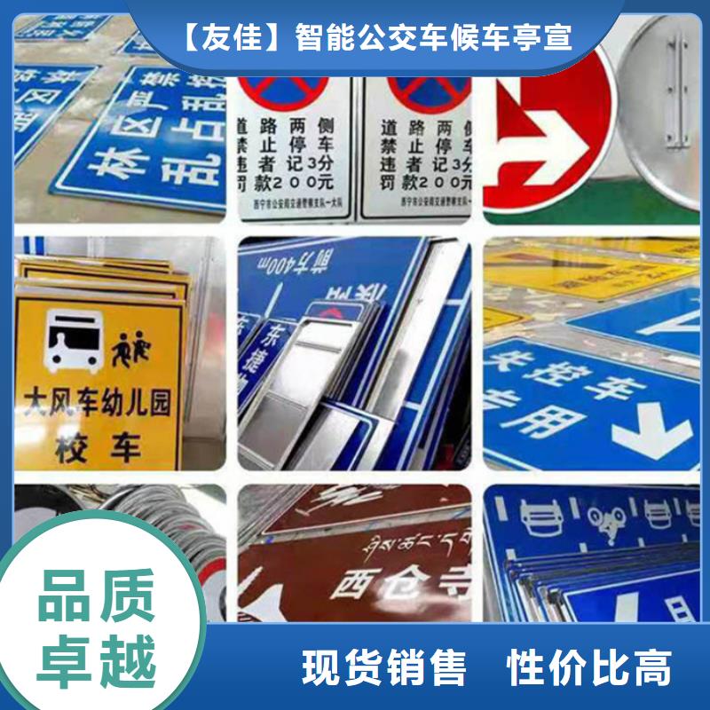 【指路牌】【智能公交站臺】打造好品質(zhì)