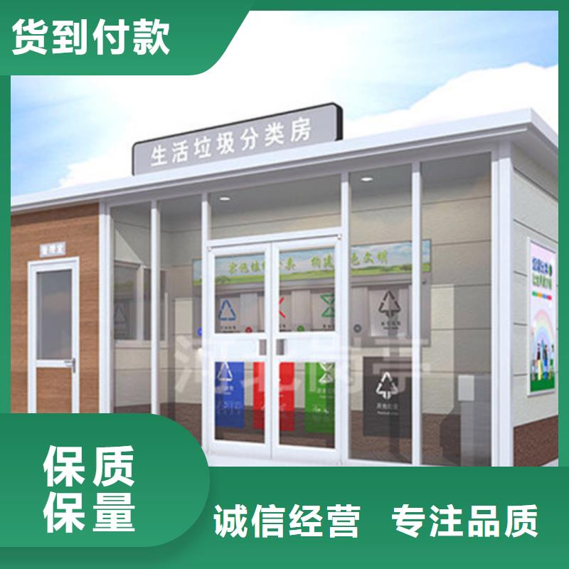 垃圾分類房-智能垃圾房發(fā)貨迅速