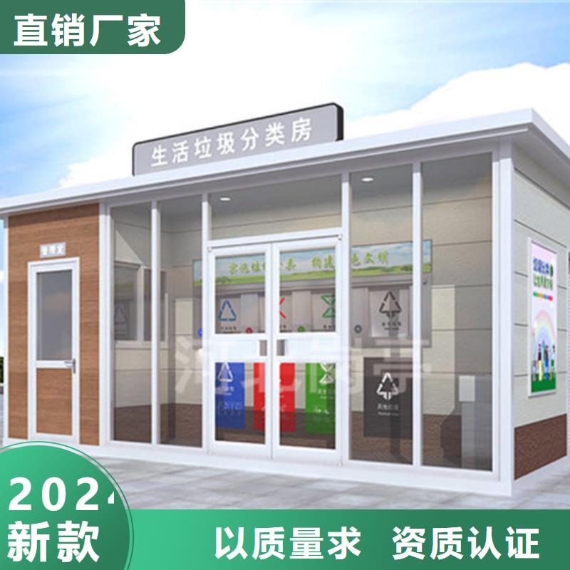 垃圾分类房,宣传栏服务至上