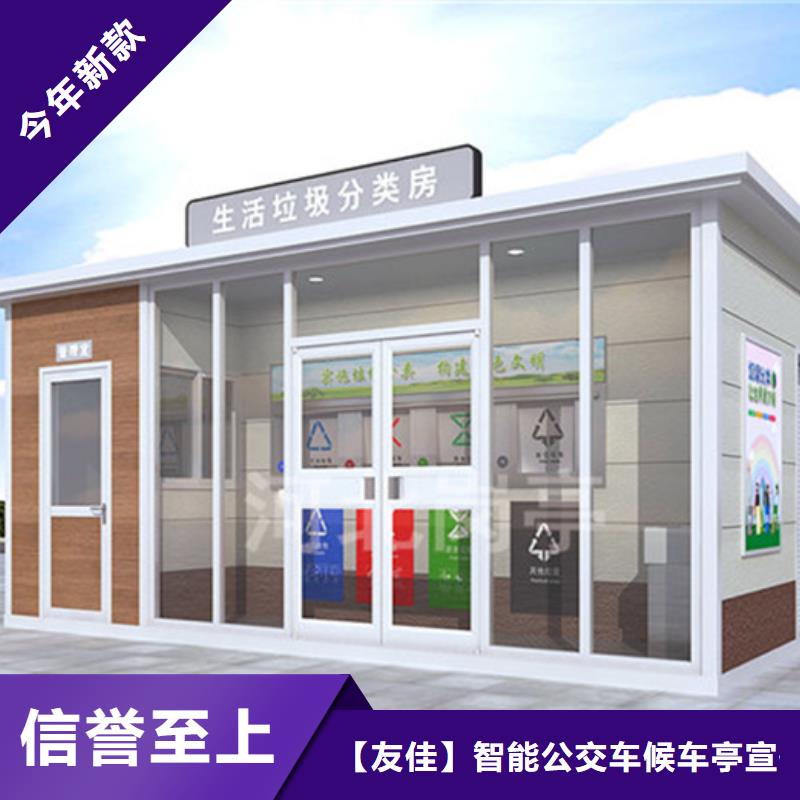 垃圾分類房宣傳欄好產品放心購