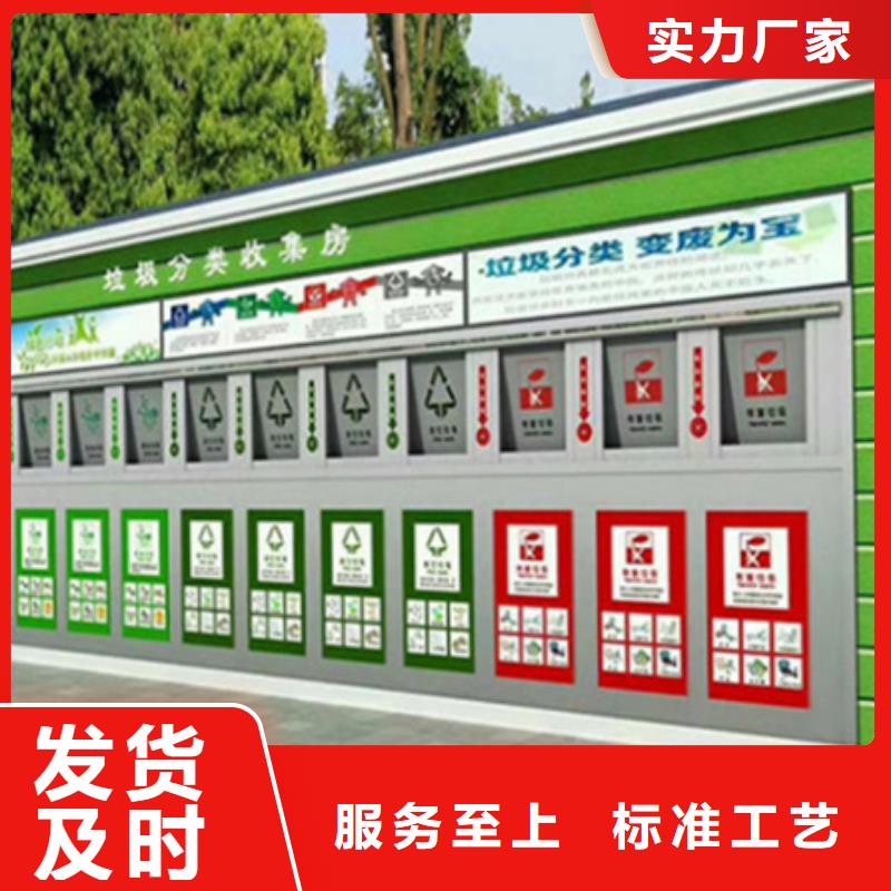 發貨及時的垃圾分類房基地
