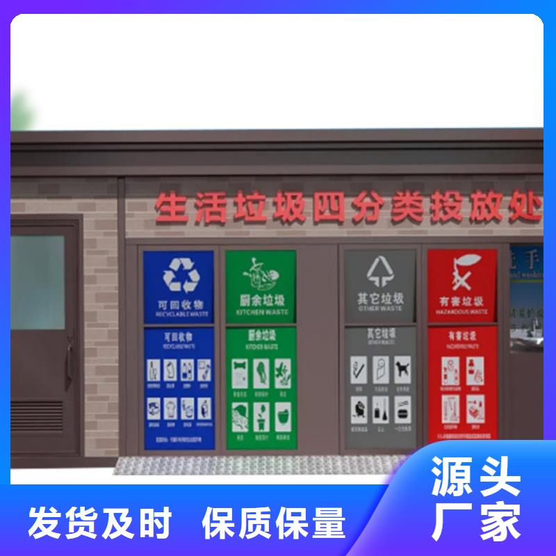 垃圾分類房批發(fā)