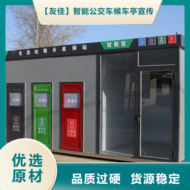 垃圾分類房-垃圾分類房保量