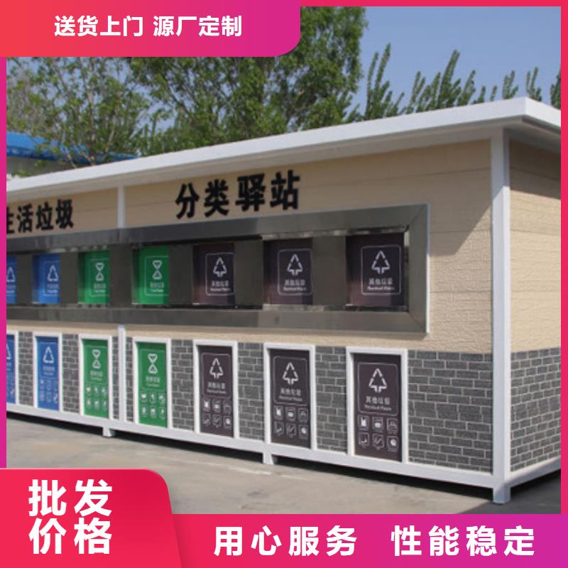 銷售垃圾分類房_生產廠家