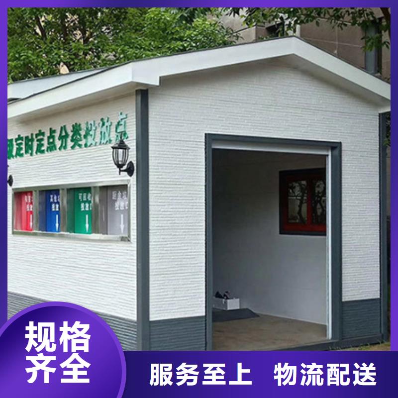 垃圾分類房廠家