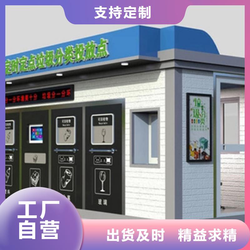 垃圾分類房-智能垃圾房發(fā)貨迅速