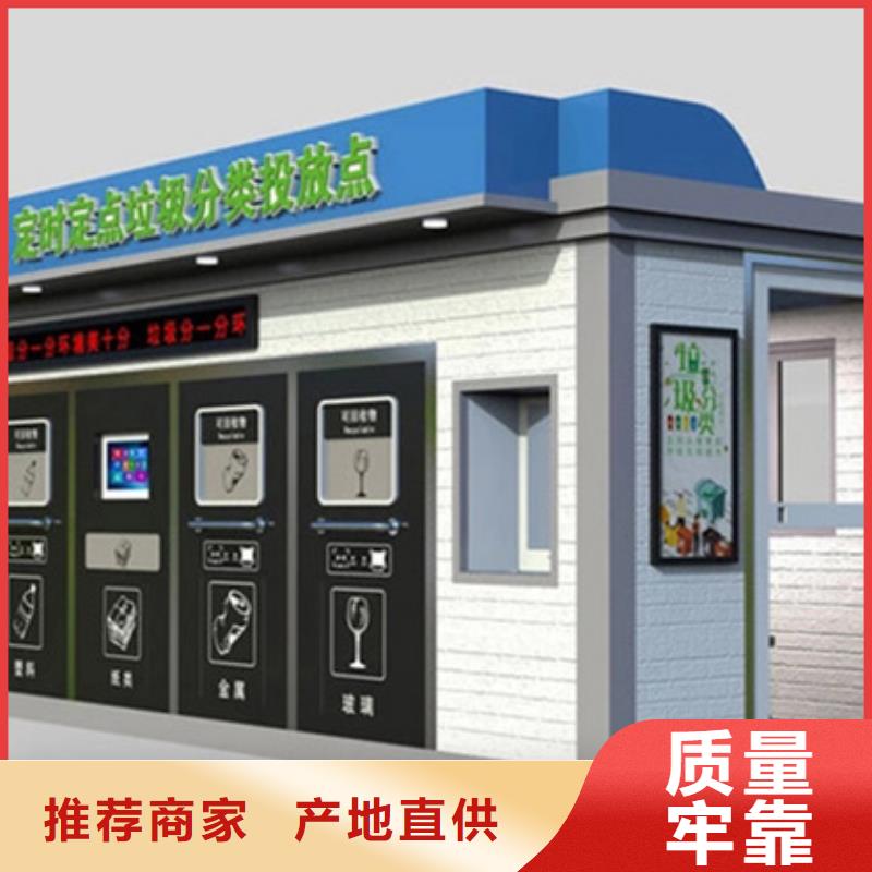 垃圾分類房供貨商