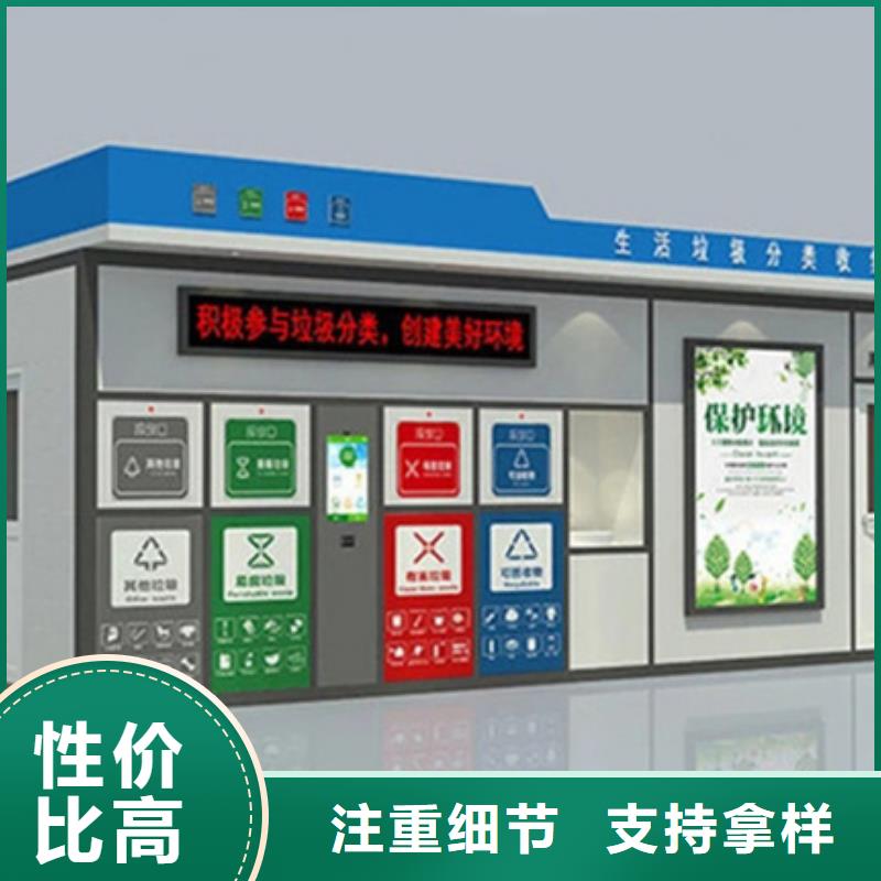 垃圾分類房優良品質