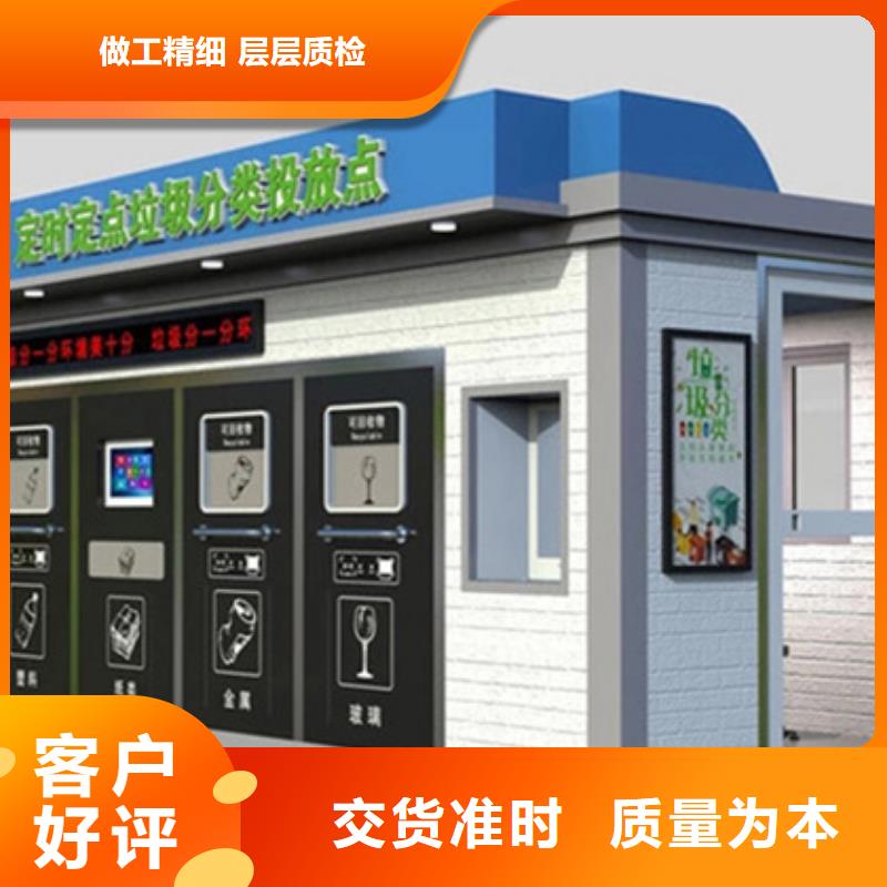 垃圾分類房核心價值觀標牌質量三包