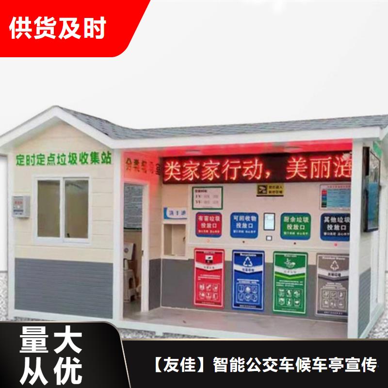 垃圾分類房批發(fā)