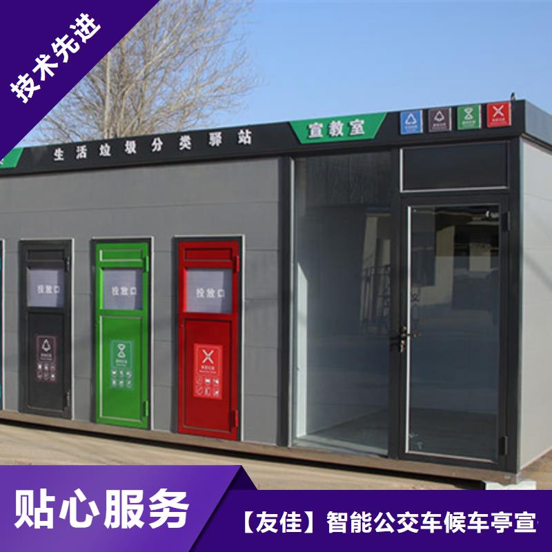 垃圾分類房量大從優(yōu)