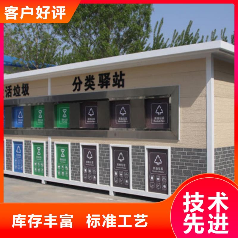 垃圾分類房質(zhì)量可靠