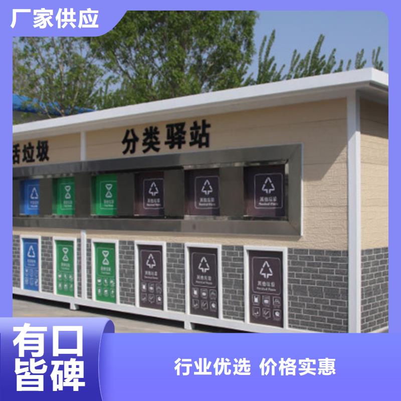 垃圾分類房實體廠家