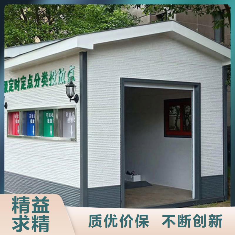 垃圾分類房按需定制
