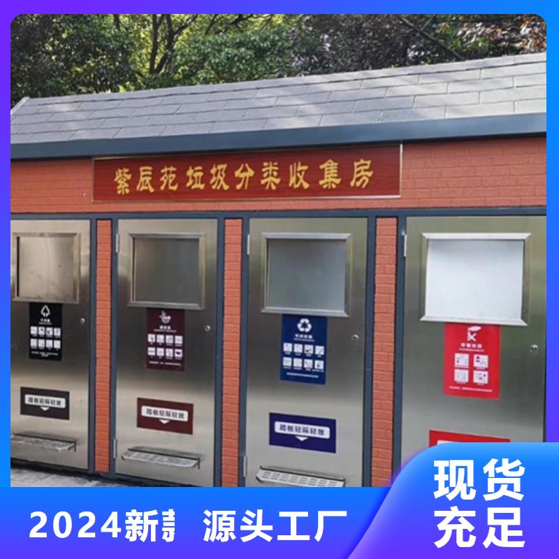 垃圾分類房實體廠家