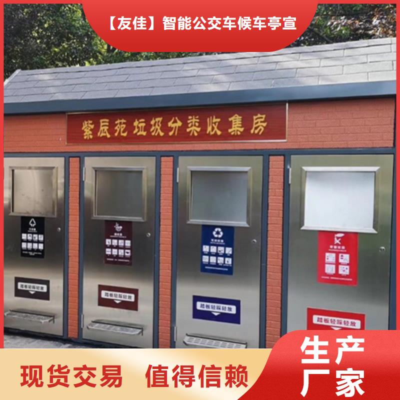 發貨及時的垃圾分類房基地