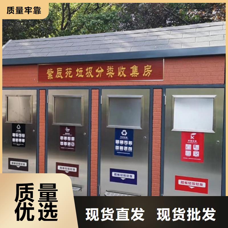 垃圾分类房,宣传栏服务至上
