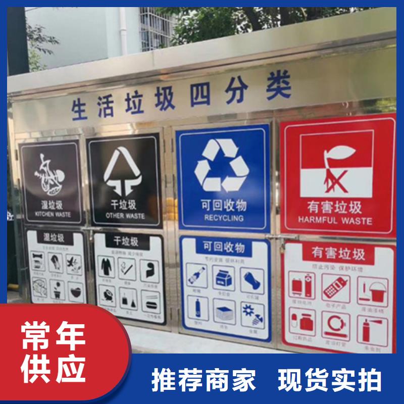 垃圾分類房-校園宣傳欄好產品價格低