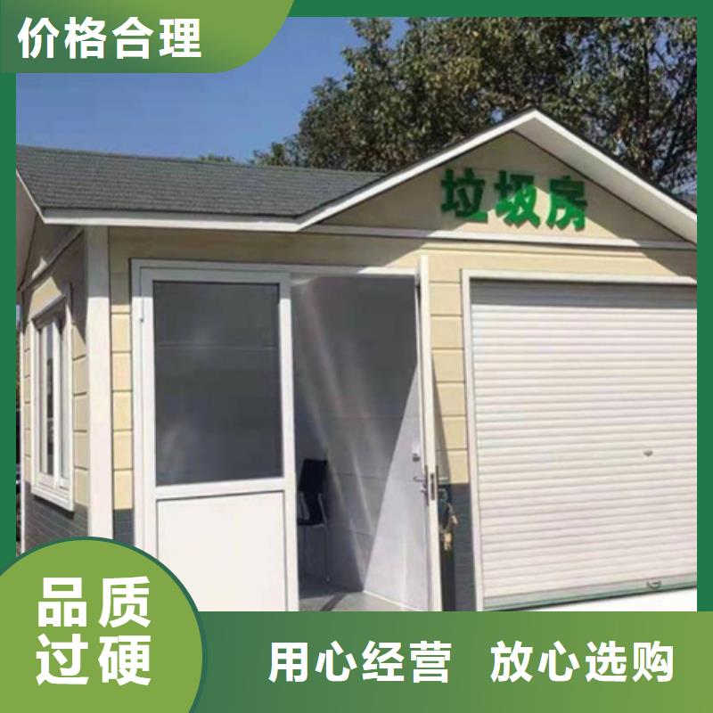 垃圾分類房廠家直銷