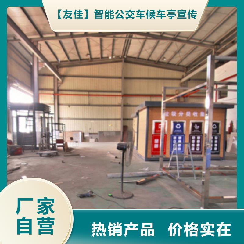 垃圾分類房實體廠家