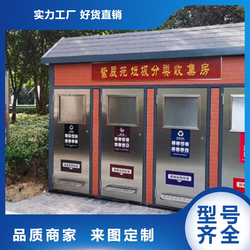 垃圾分類房核心價值觀標牌質量三包