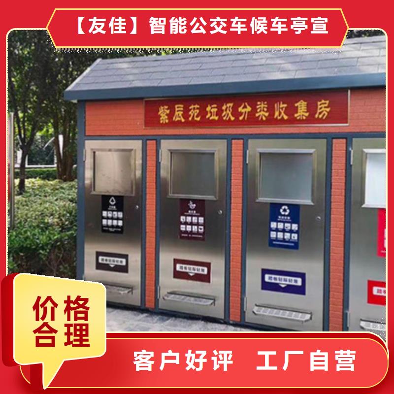 垃圾分類(lèi)房品質(zhì)保證
