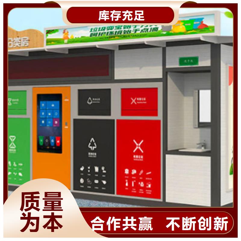 銷售垃圾分類房_生產廠家