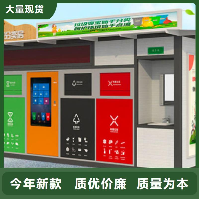 垃圾分類房質量保證