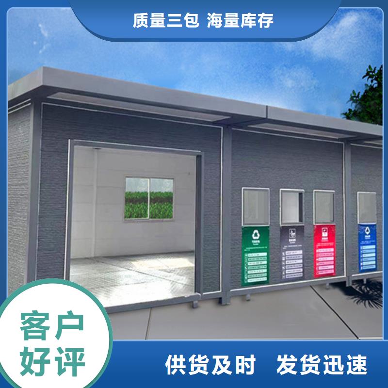 垃圾分類房實體廠家