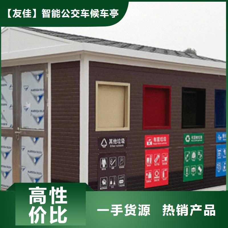 垃圾分类房,宣传栏服务至上